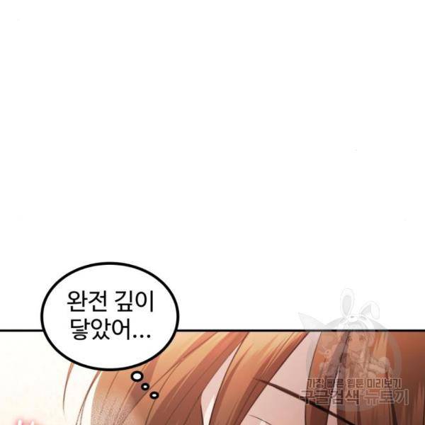 비즈니스 여친 18화 63