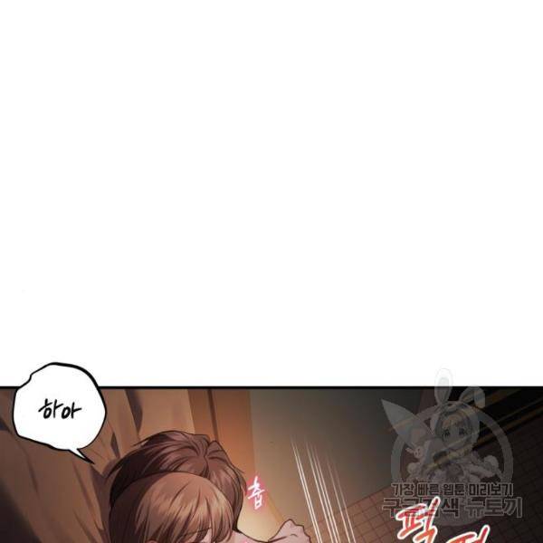 비즈니스 여친 18화 67