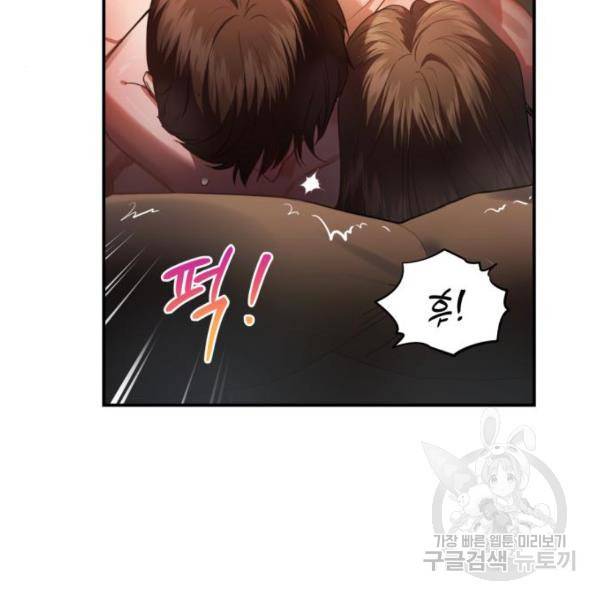 비즈니스 여친 18화 70