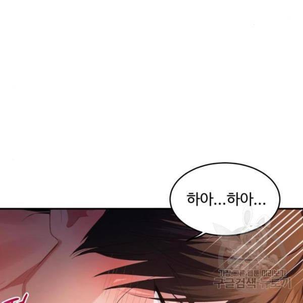 비즈니스 여친 18화 71