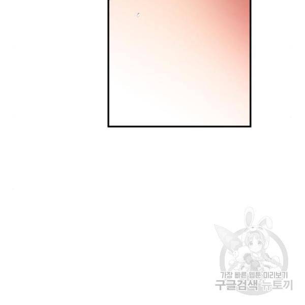 비즈니스 여친 18화 78