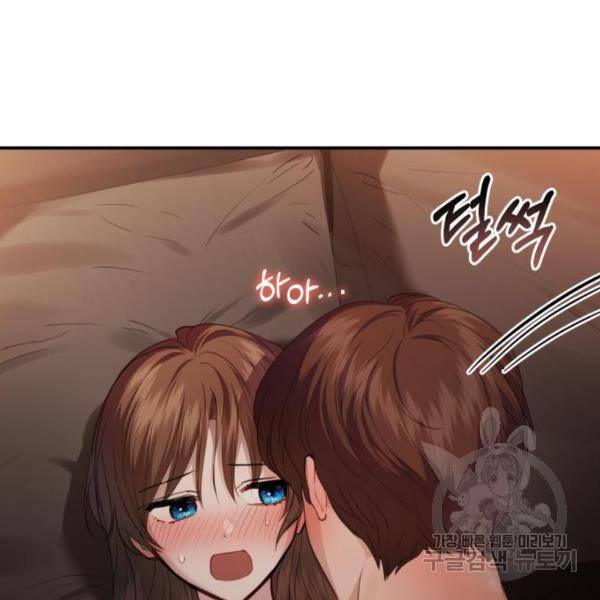 비즈니스 여친 18화 79