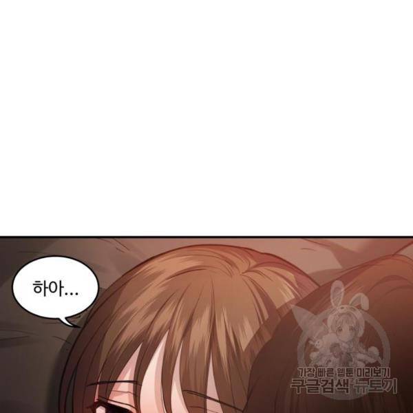 비즈니스 여친 18화 81