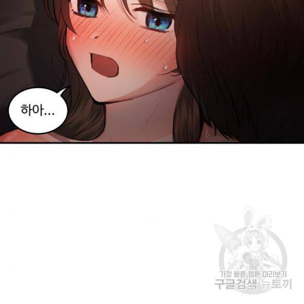 비즈니스 여친 18화 82