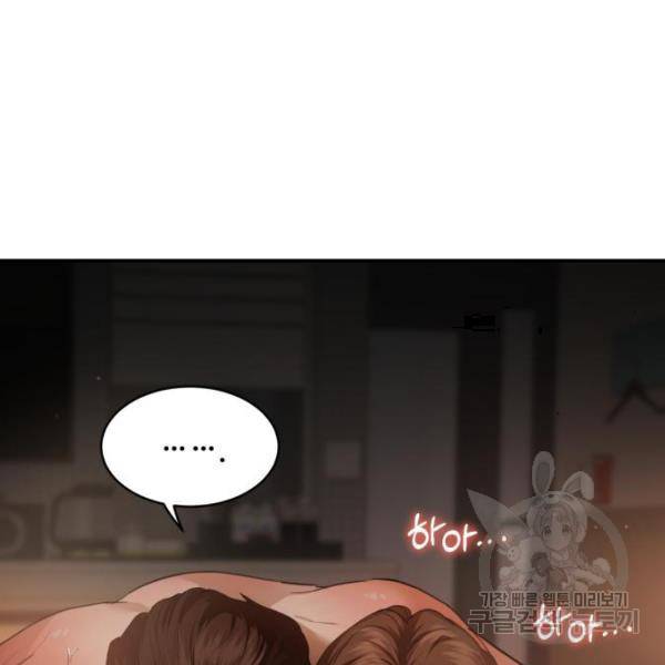 비즈니스 여친 18화 83