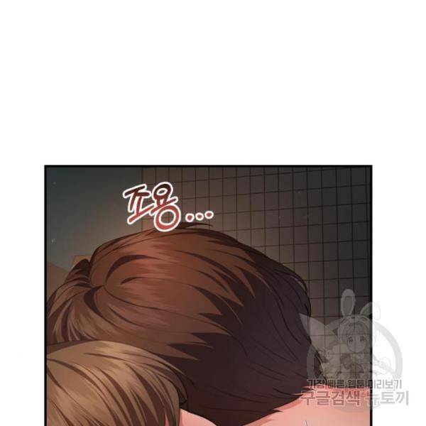 비즈니스 여친 18화 85