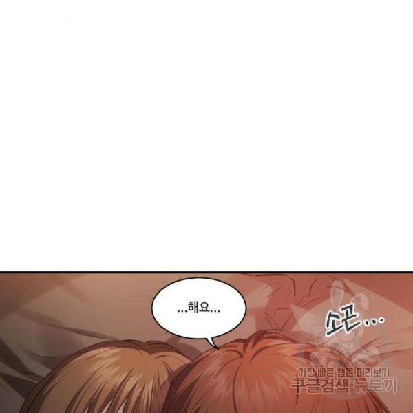 비즈니스 여친 18화 87