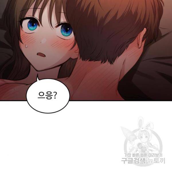 비즈니스 여친 18화 88
