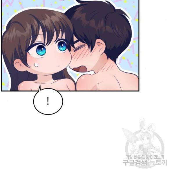 비즈니스 여친 18화 94
