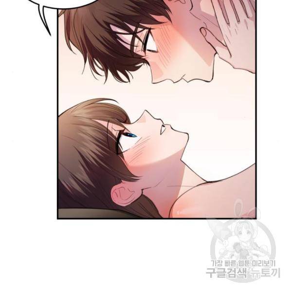 비즈니스 여친 18화 98