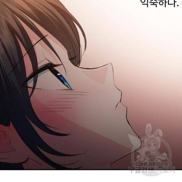 비즈니스 여친 18화 100