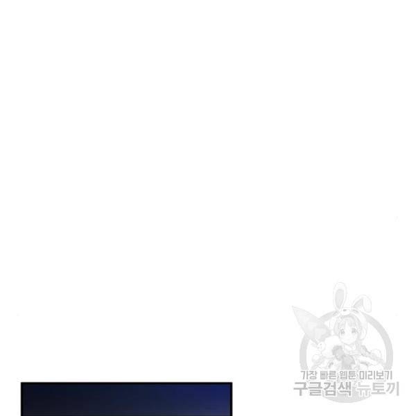 비즈니스 여친 18화 106