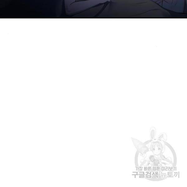 비즈니스 여친 18화 108