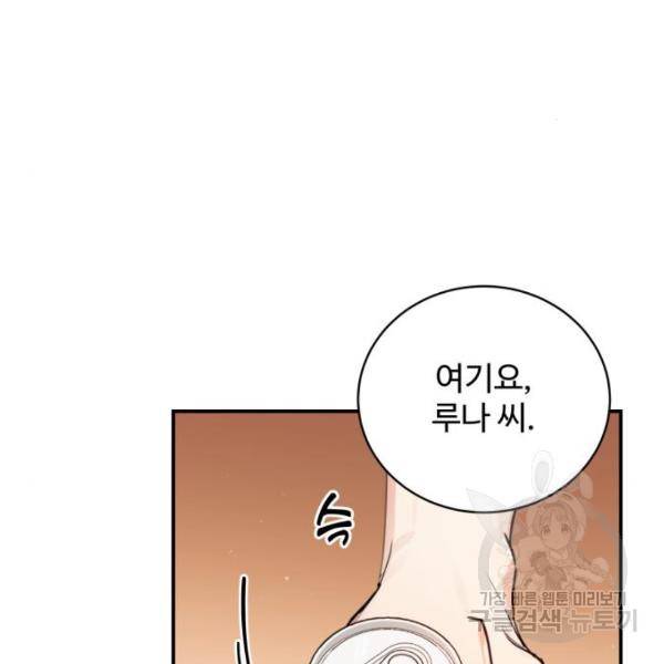 비즈니스 여친 18화 113