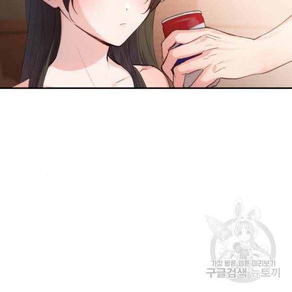 비즈니스 여친 18화 116