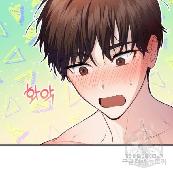 비즈니스 여친 18화 119
