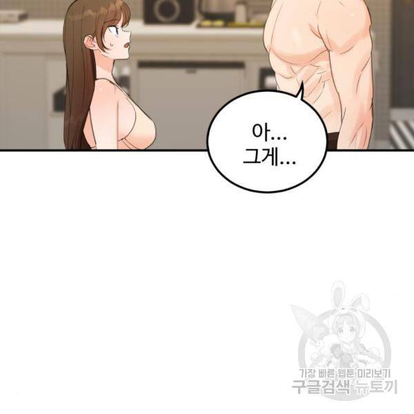 비즈니스 여친 18화 133