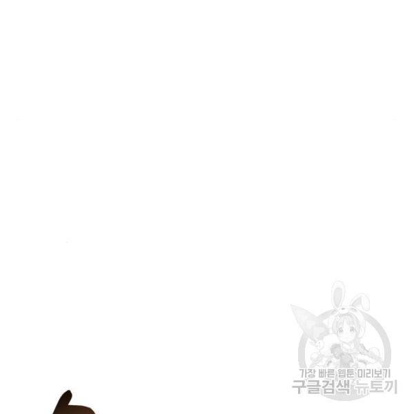 비즈니스 여친 18화 136