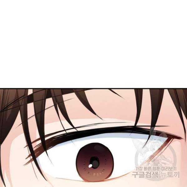 비즈니스 여친 18화 140