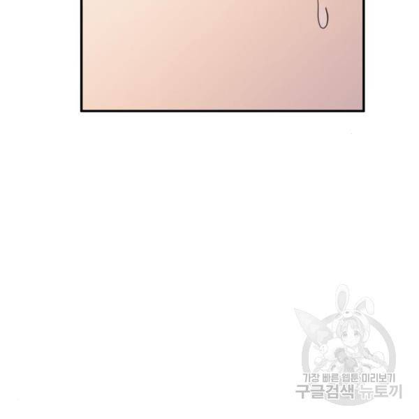 비즈니스 여친 18화 148