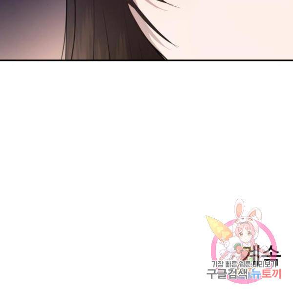 비즈니스 여친 18화 161