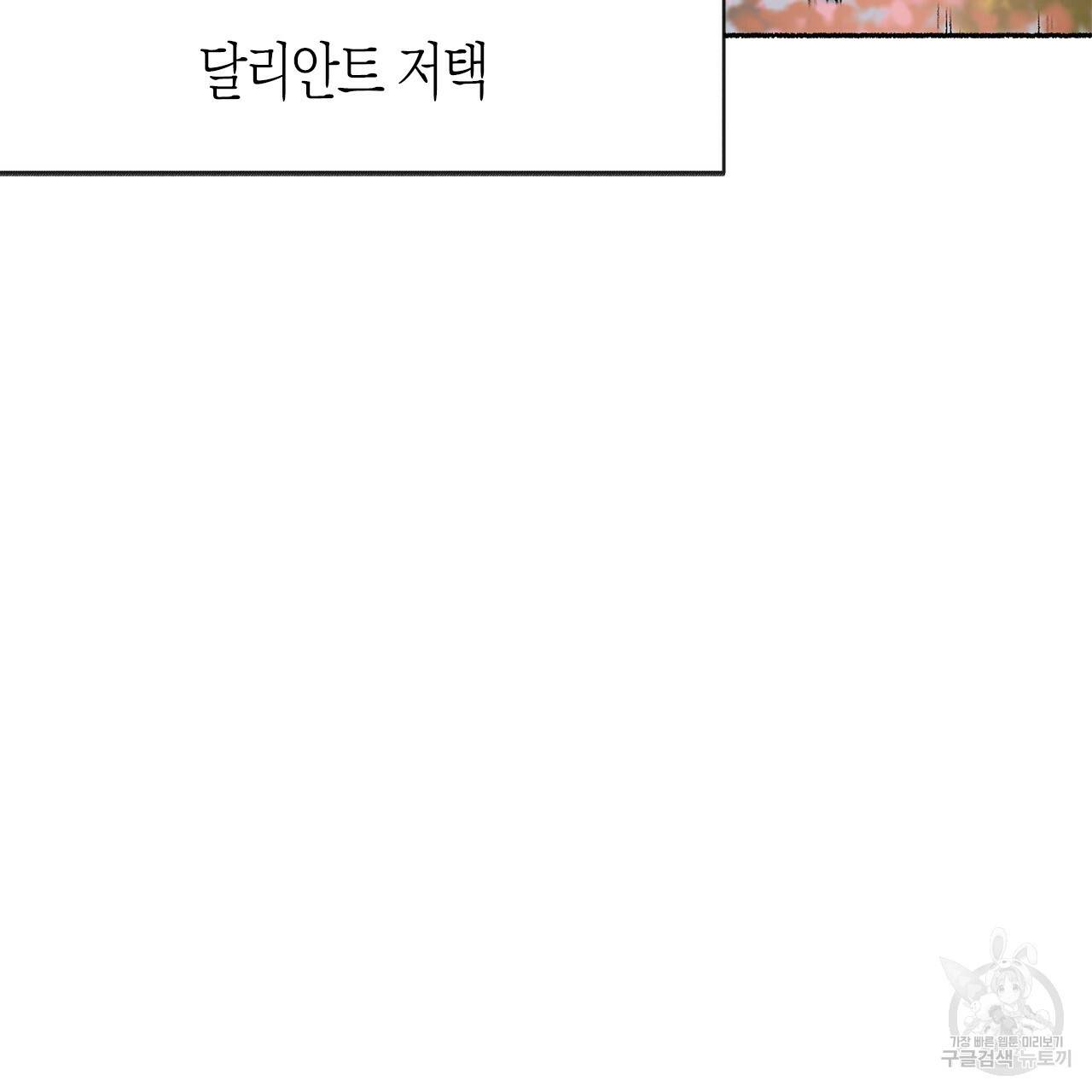 나이트 플라이트 43화 5