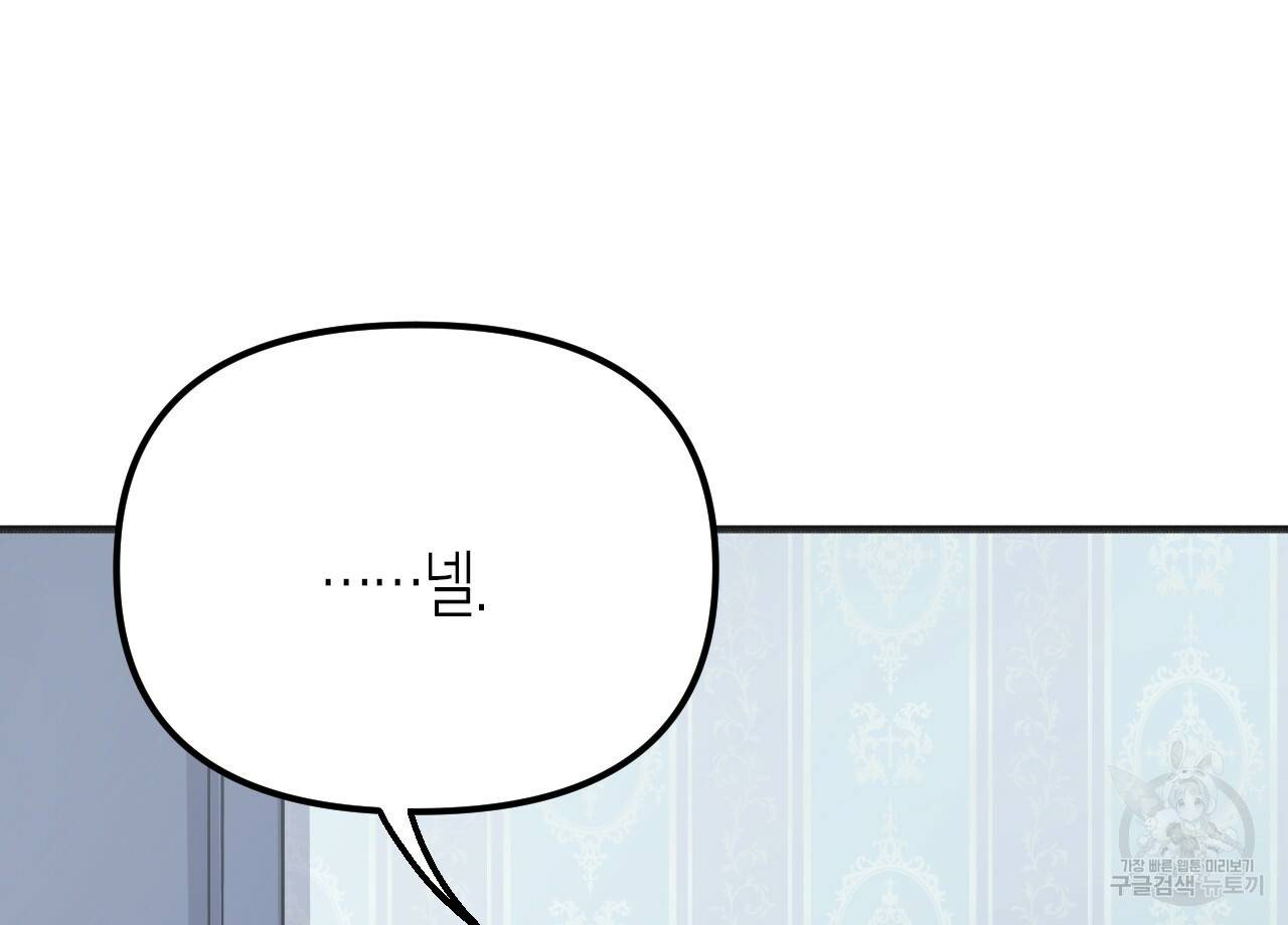 나이트 플라이트 43화 12