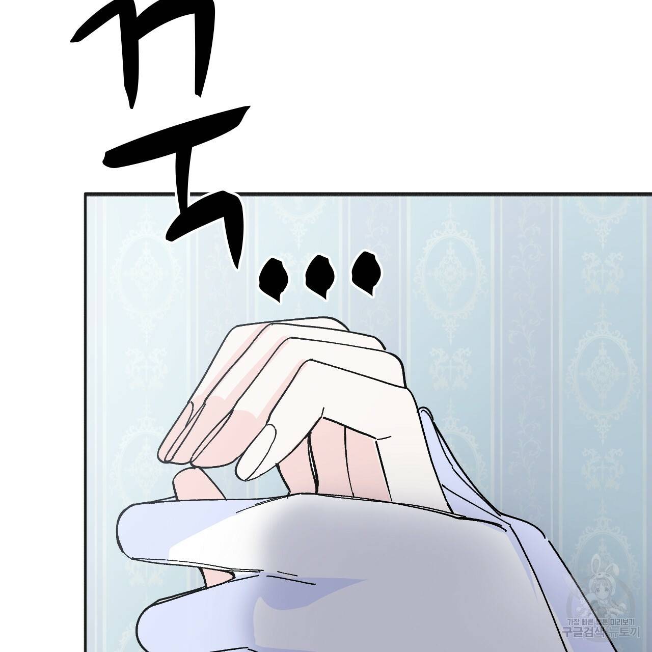 나이트 플라이트 43화 15