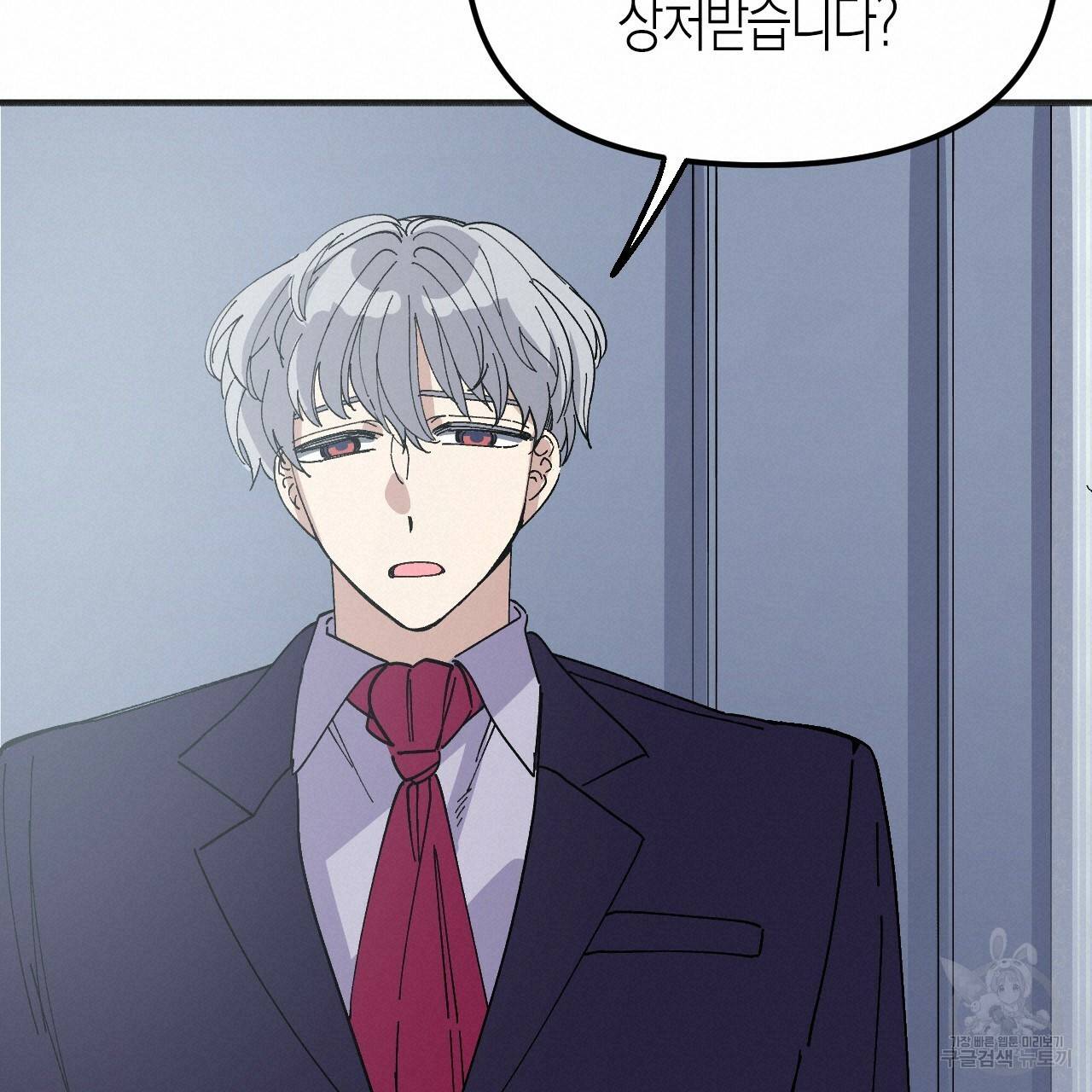 나이트 플라이트 43화 20