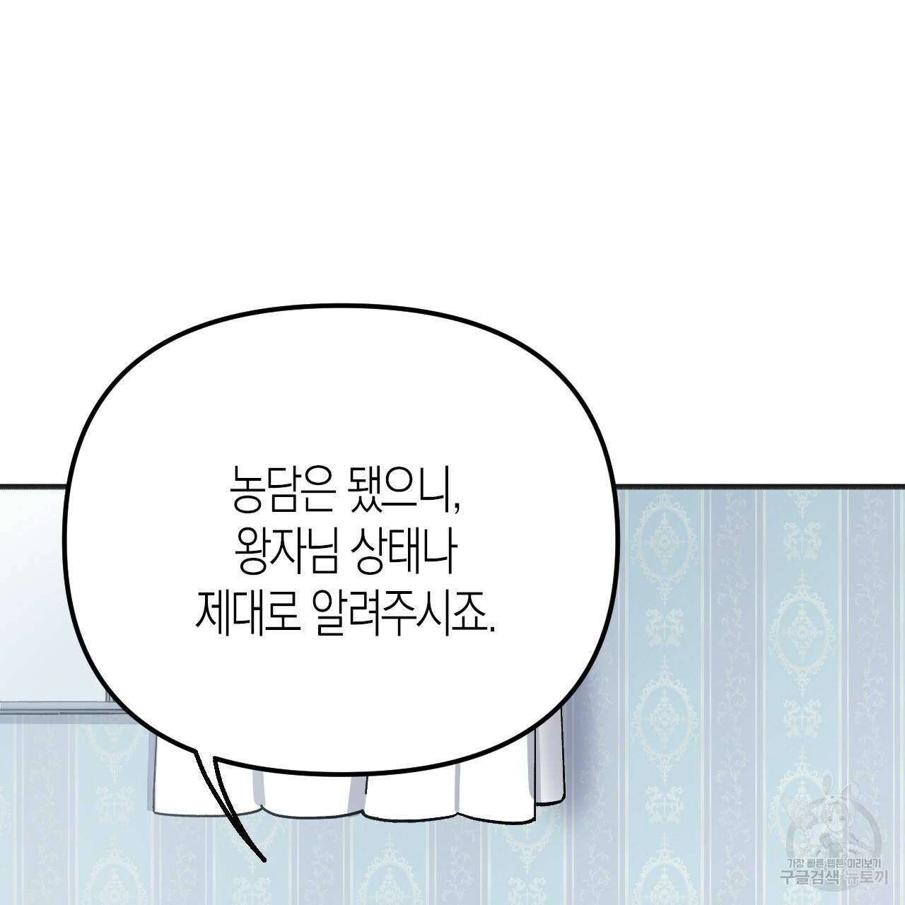 나이트 플라이트 43화 22