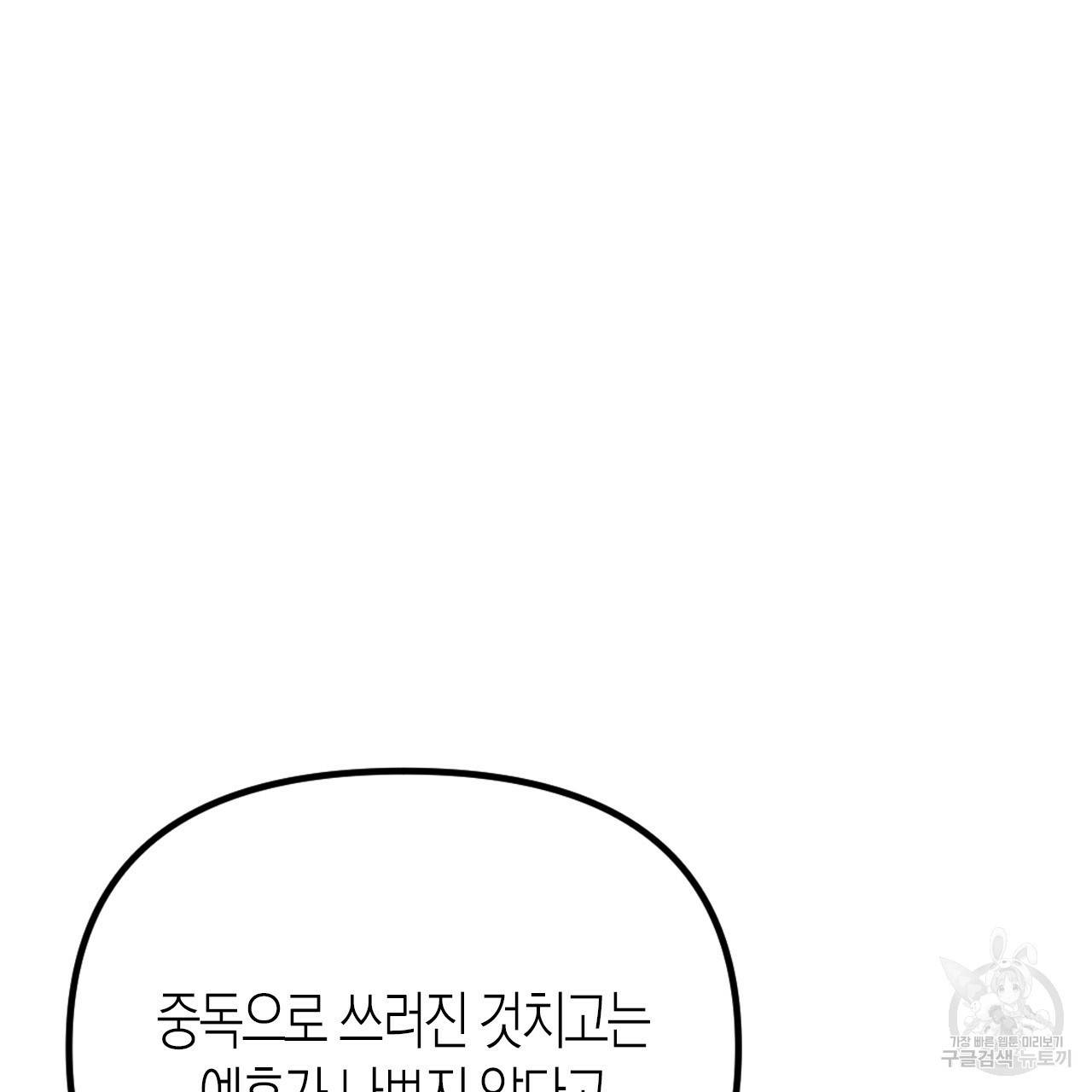 나이트 플라이트 43화 25