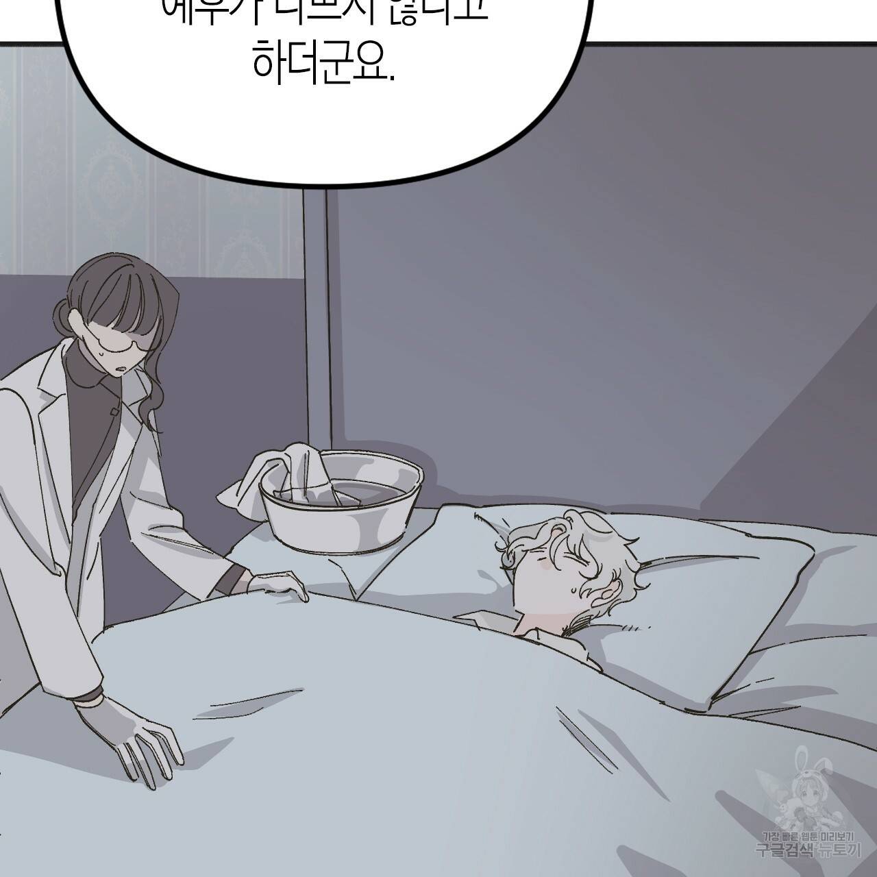 나이트 플라이트 43화 26