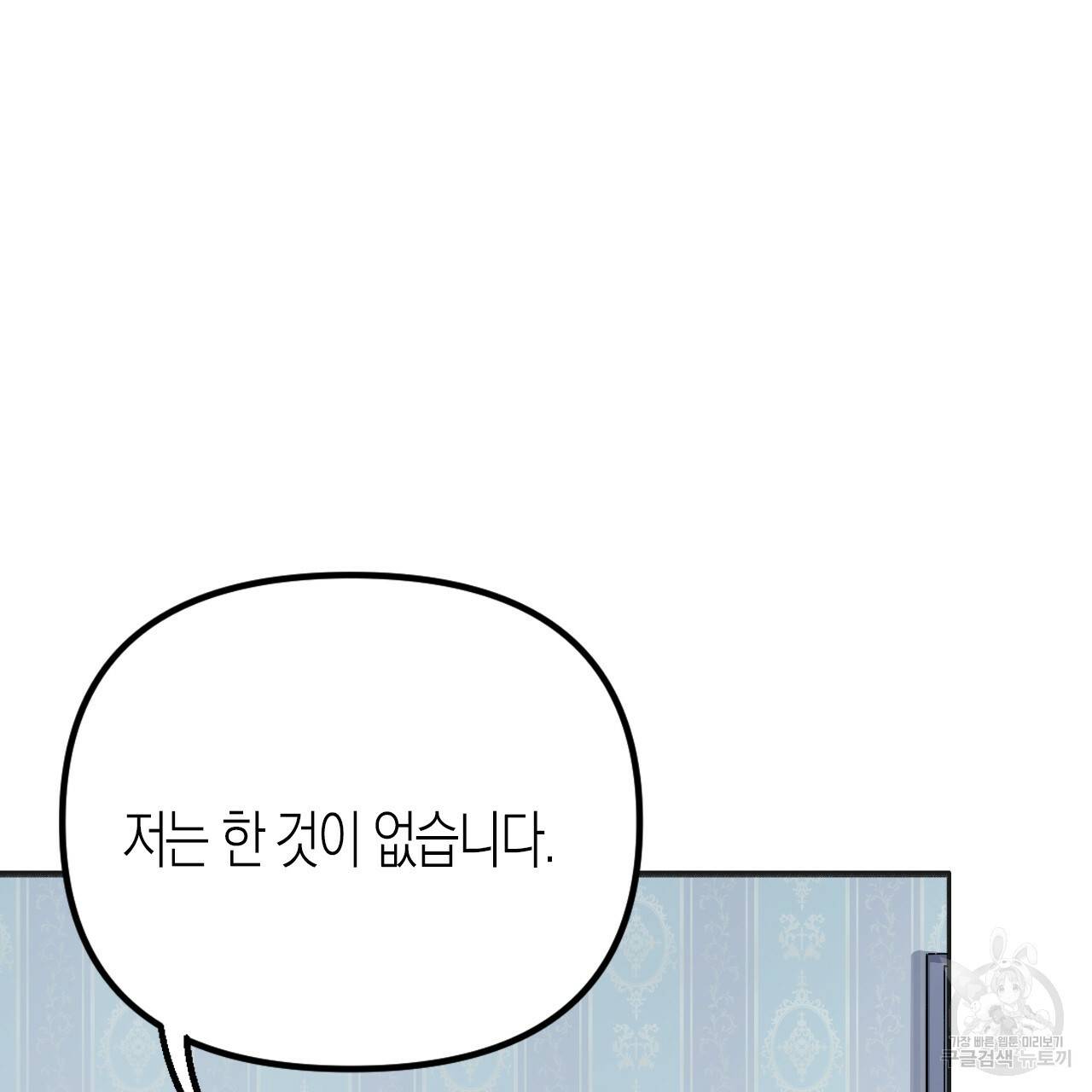 나이트 플라이트 43화 28