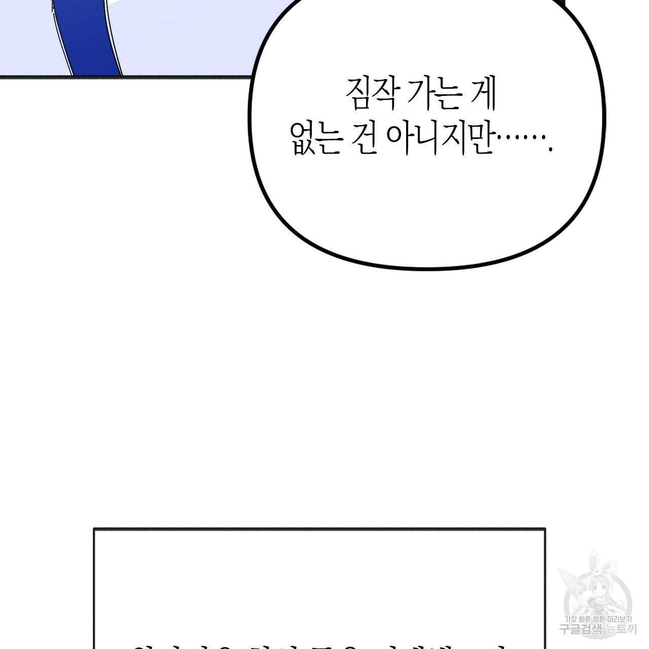 나이트 플라이트 43화 30