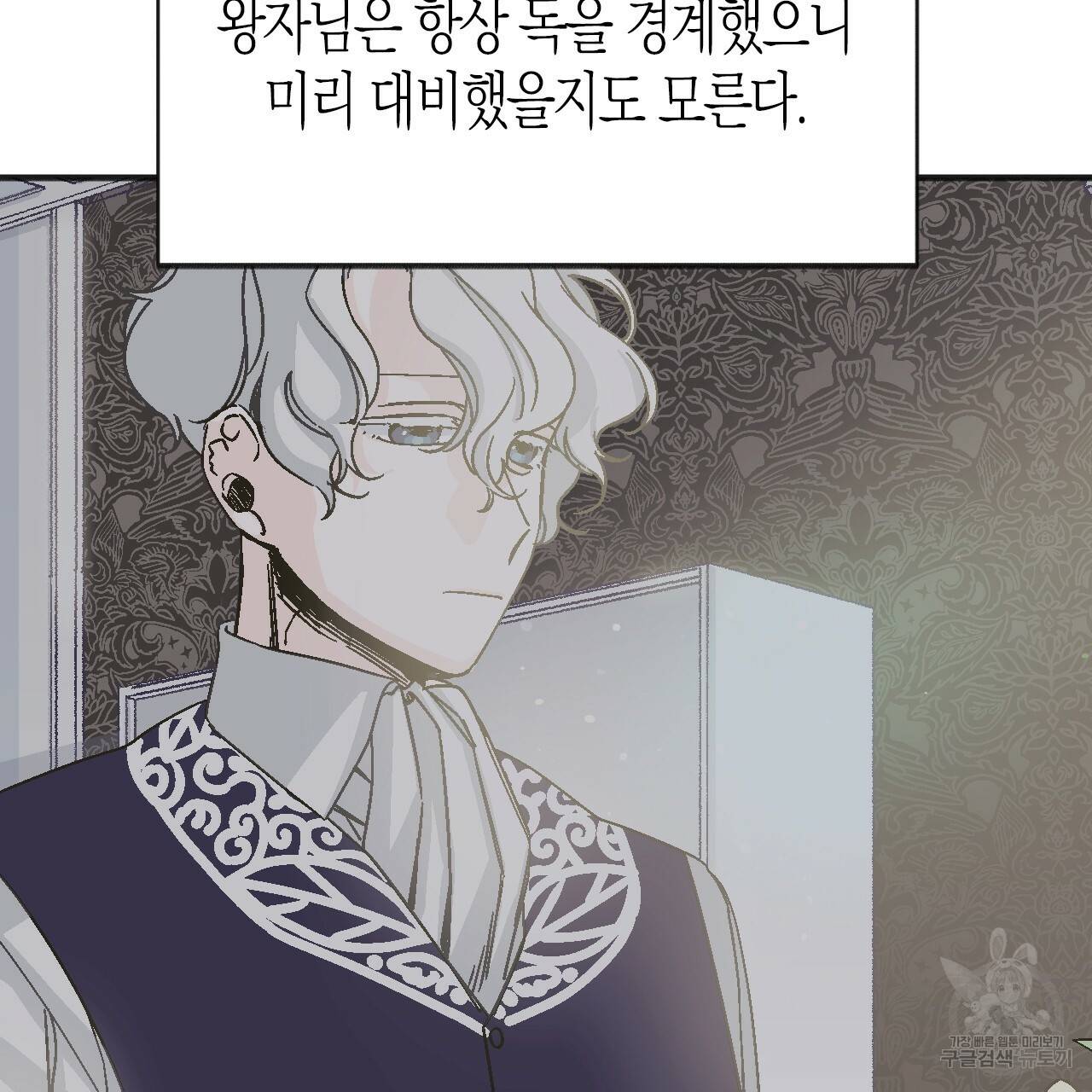 나이트 플라이트 43화 31