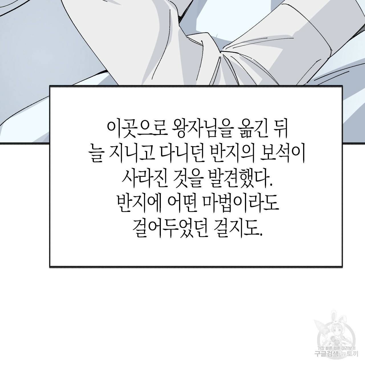 나이트 플라이트 43화 35