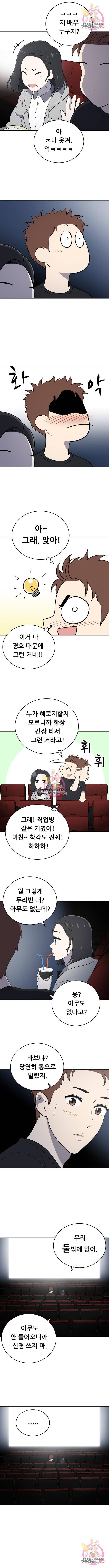 노답소녀 61화 3