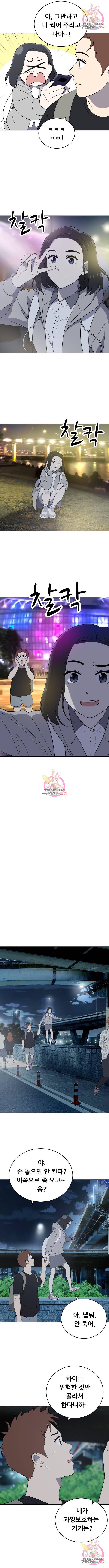 노답소녀 61화 8