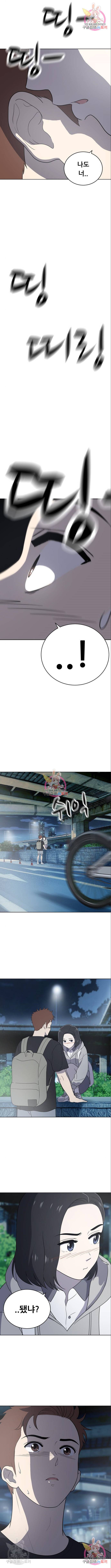 노답소녀 61화 13