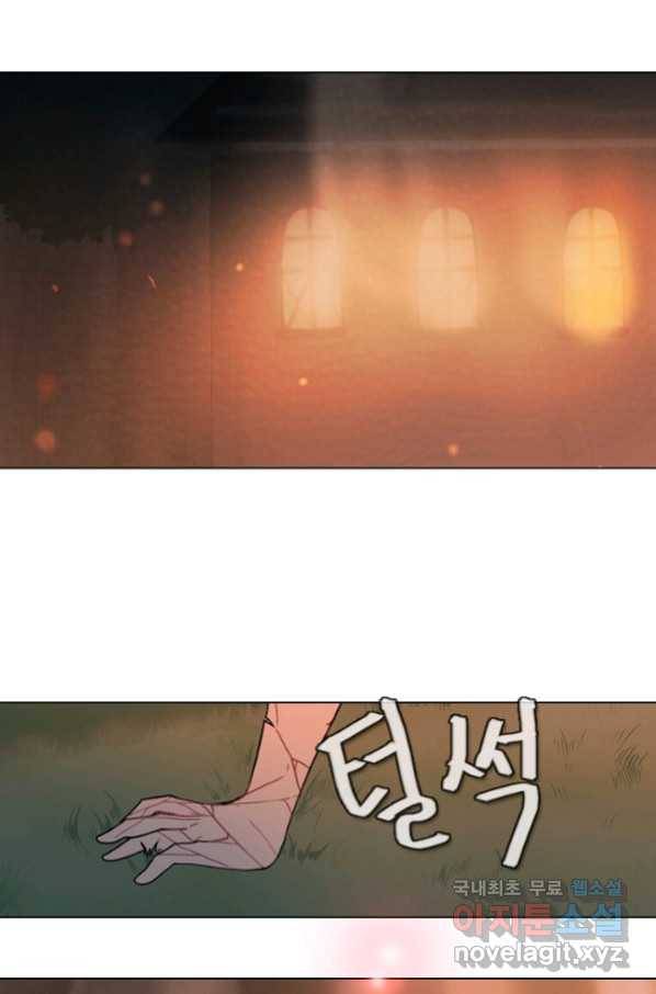 엔드와 세이브 196화 각성(9) 1