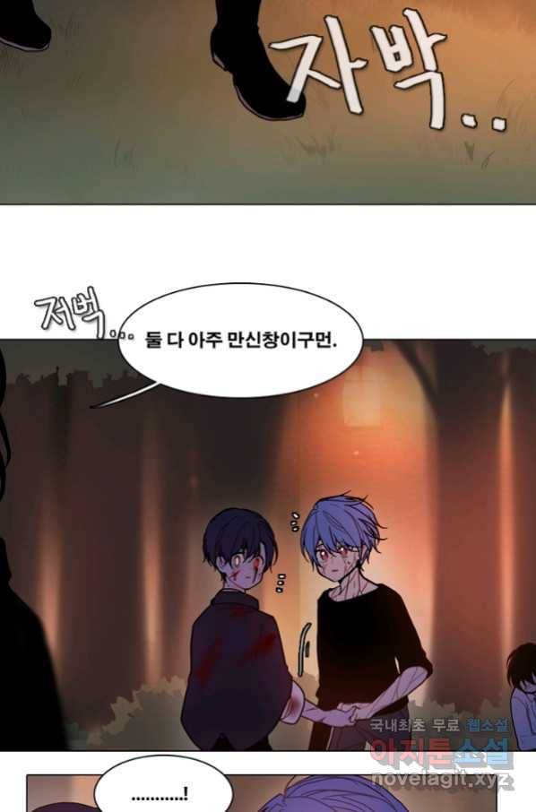 엔드와 세이브 196화 각성(9) 4