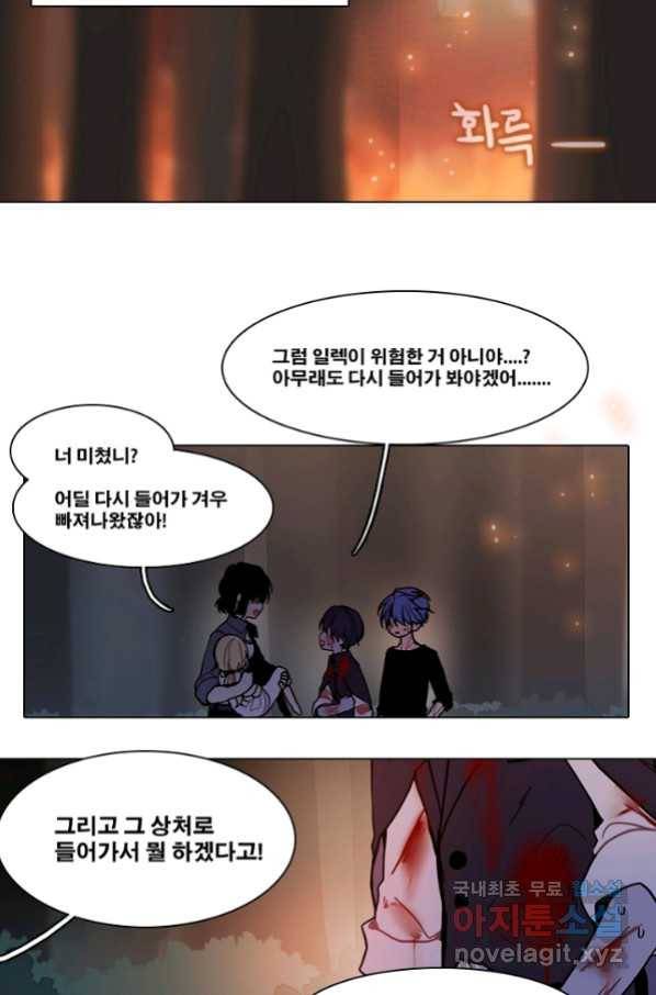엔드와 세이브 196화 각성(9) 9