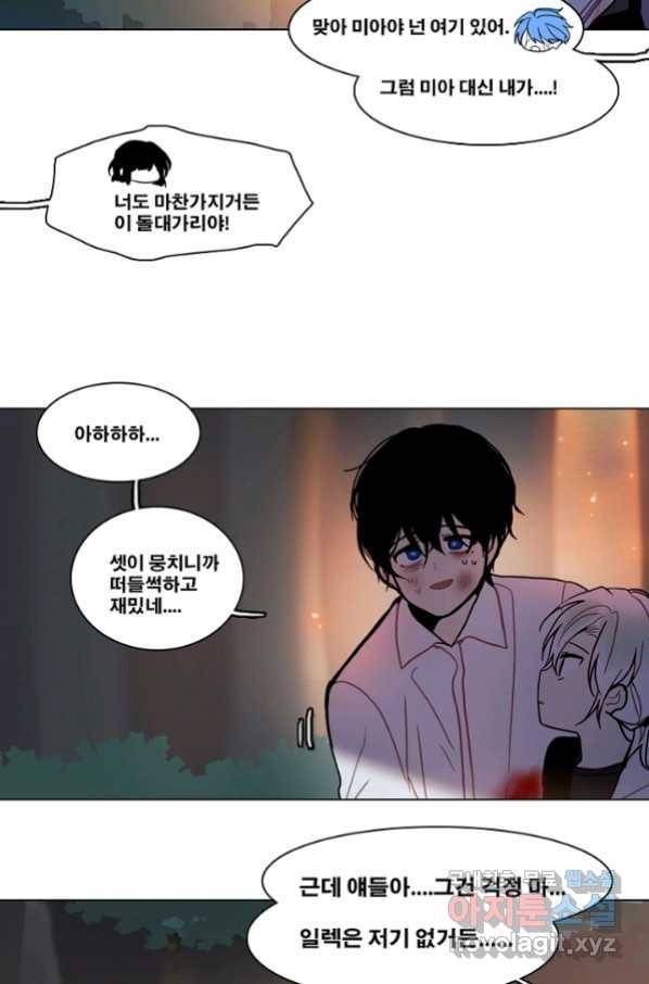 엔드와 세이브 196화 각성(9) 10