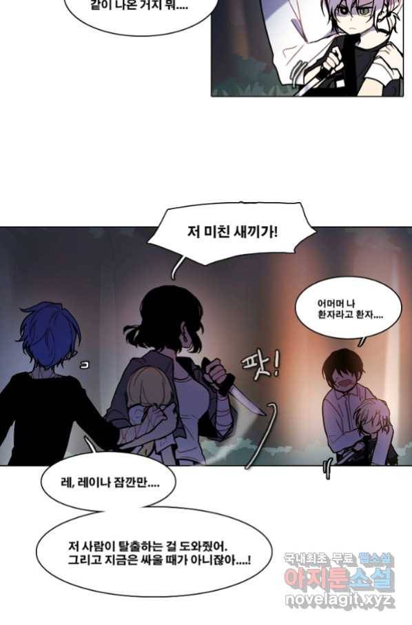 엔드와 세이브 196화 각성(9) 13