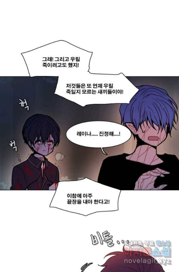 엔드와 세이브 196화 각성(9) 14