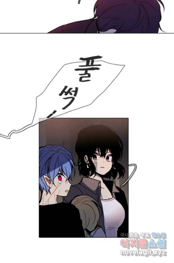 엔드와 세이브 196화 각성(9) 15