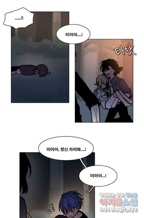 엔드와 세이브 196화 각성(9) 16