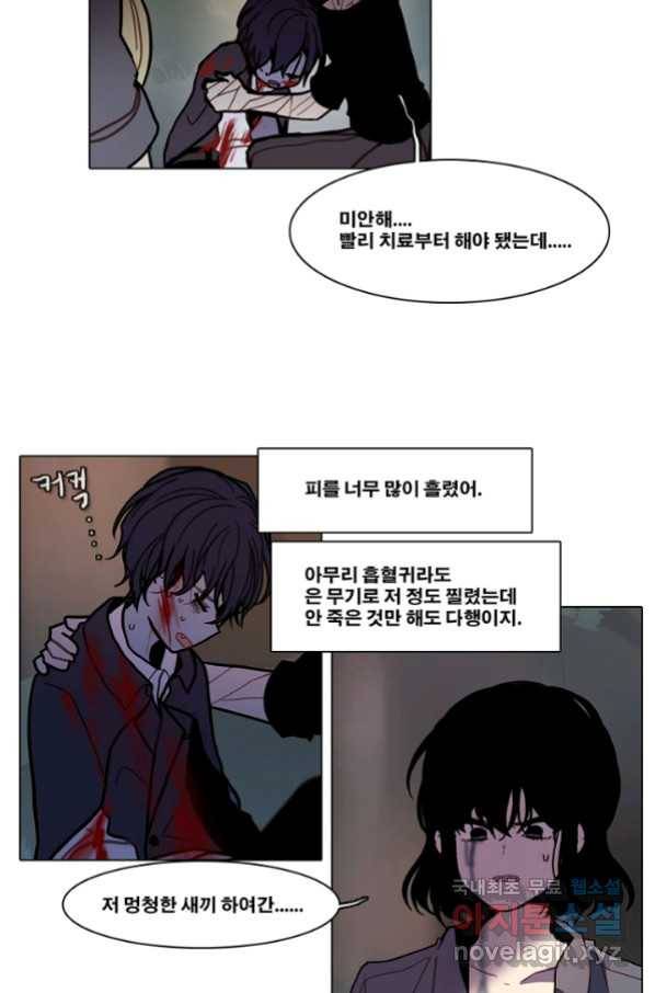 엔드와 세이브 196화 각성(9) 17