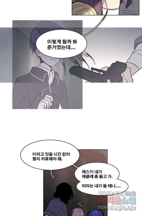 엔드와 세이브 196화 각성(9) 18