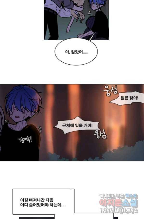 엔드와 세이브 196화 각성(9) 19